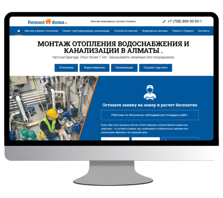 ремонтдома сайт продвижение от агентства targetman (2)